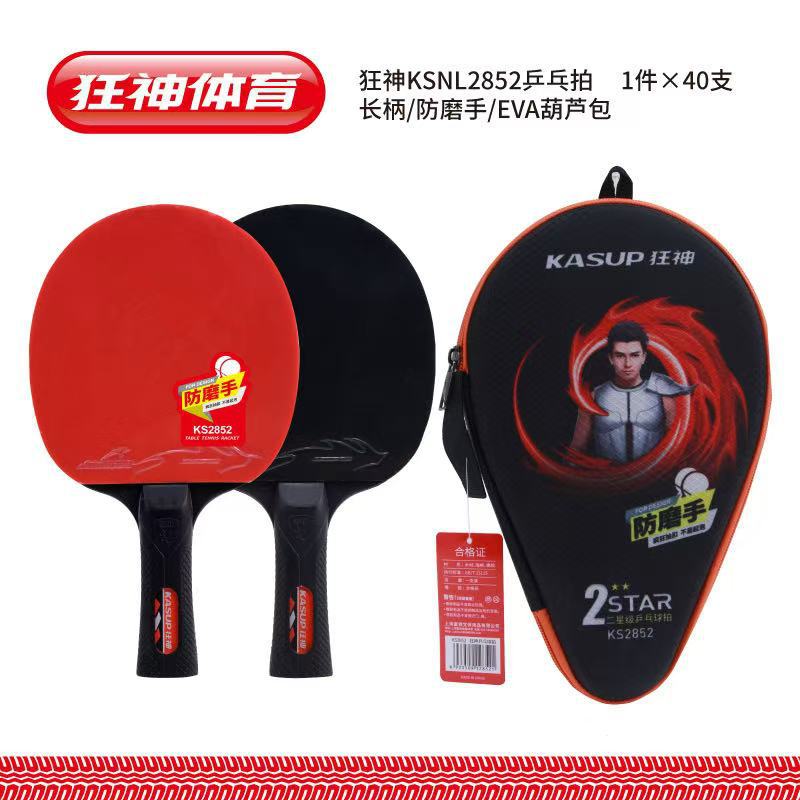 Venta directa de fábrica Mad God War Juego de raqueta de tenis de mesa Entrenamiento de dos tiempos y tres bolas Disparo horizontal Mango corto Adhesivo inverso de doble cara