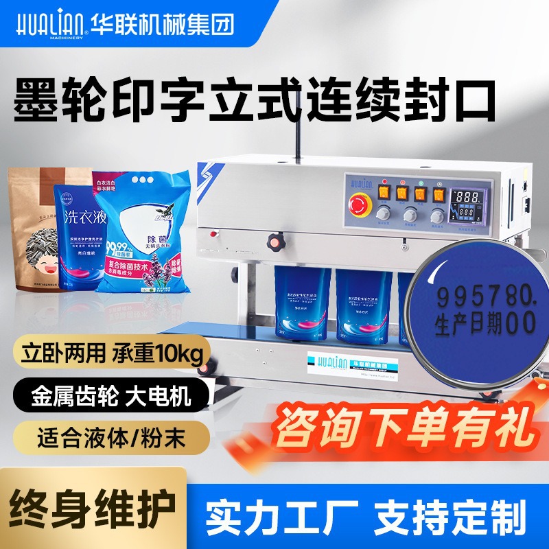 Hualian Machinery Máquina de sellado continuo de impresión de rueda de tinta de colores Mooncake Sellado de té Impresión vertical FRBM-810II
