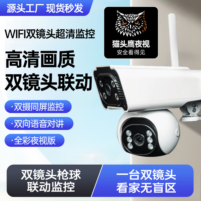 Monitor Camera for Home Use, Outdoor 360-Degree Panoramic Remote Wireless Camera with Night Vision and High Definition Monitor Camera for Home Use, Outdoor 360-Degree Panoramic Remote Wireless Camera with Night Vision and High Definition
