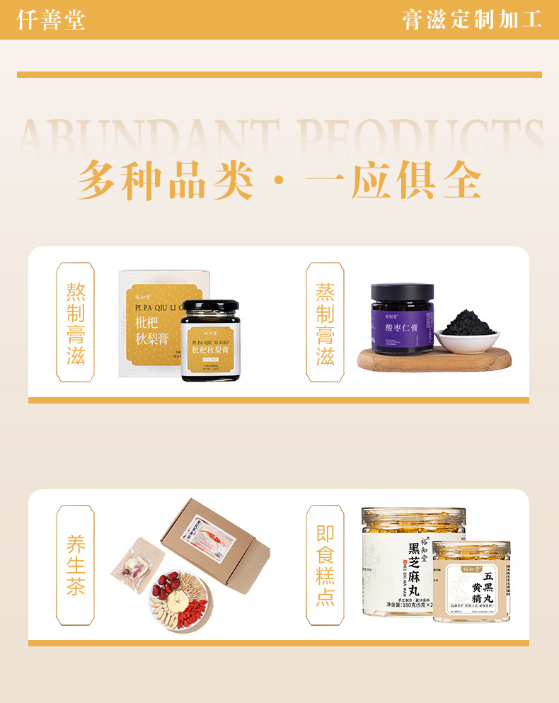 Suan Zao Ren Gao Herbal Paste (Sour Jujube & Polygonatum) — 15g Squeeze Sachets, Honey-Infused Herbal Paste quality and texture