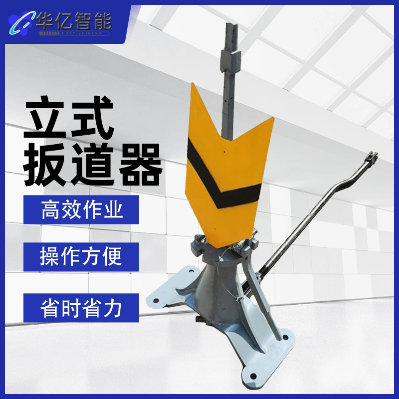 Вертикальная машина переключения для железнодорожных переключателей, вертикальная машина переключения пути, переключатель сигнального света