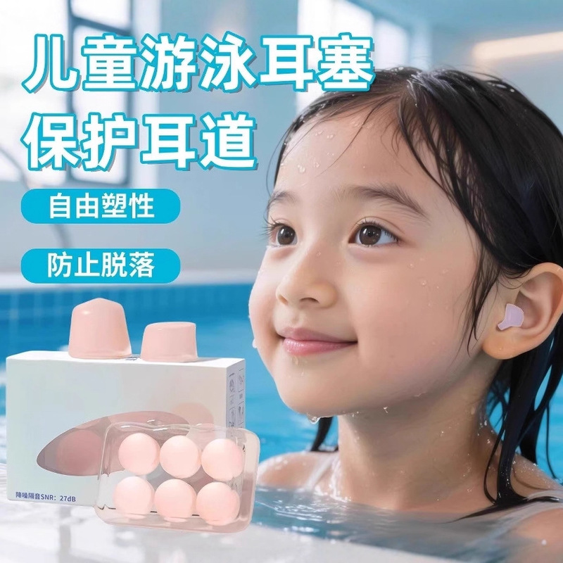 Swimming Waterproof Earplugs for Kidsren, Special for Learning and Sleeping, Silicone Anti-Water Diving Tools, Professional Shampoo and Bathing Tools