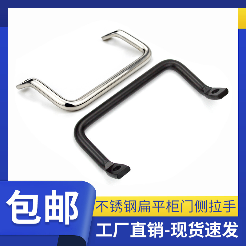 LS531-100不锈钢角型拉手 XAF01-L120斜拉型把手 侧装型抓手手柄