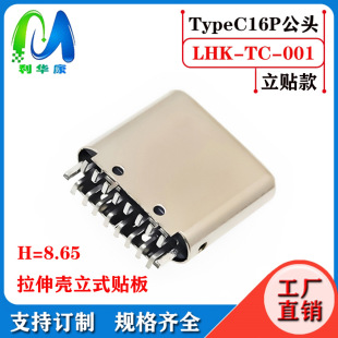TYPE-C���^16Pֱ��ʽ�NƬSMT�����B����TYPECM���쳬��8.65mm���^