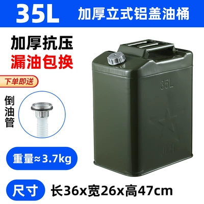 Fuel tank, Oil Barrel Car Motorcycle Spare - 35l-extra-thick-aluminum-lid-square-barrel-4-pieces-per-box