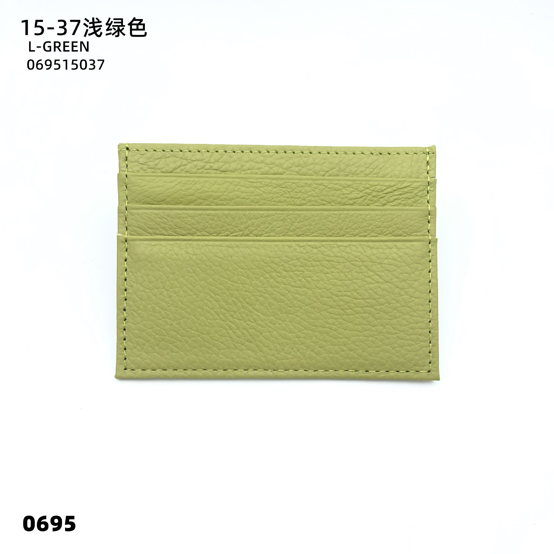 15-37 밝은 녹색