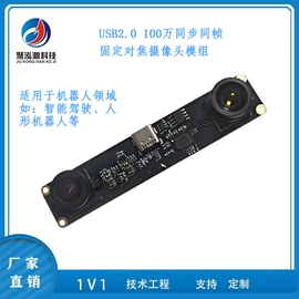 数码摄像头;其他传输设备;内窥镜