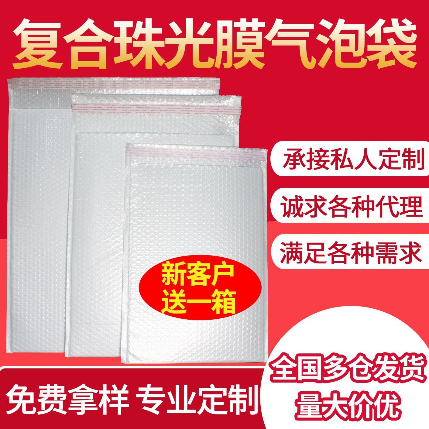 复合珠光膜信封袋白色服装快递打包袋防水包装泡沫袋现货 气泡袋|ru
