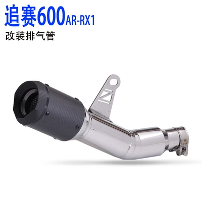 Motorcycle exhaust pipe chase 600 Exhaust pipe - carbon-fiber-exhaust-suit