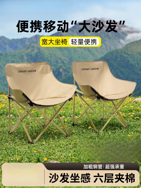 Outdoor Folding Chair, Moon Chair, Camping Chair, Portable Stool, Fishing Stool, Beach Lounge Chair, Picnic Table and Chair Set