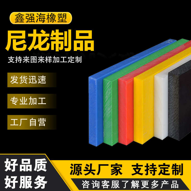 厂家供应MC米白色浇铸尼龙板绝缘浇铸含油尼龙衬板垫块PA66尼龙板