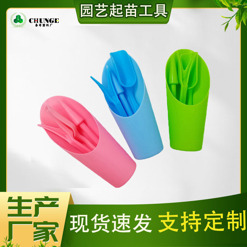 春哥园艺工具套装草坪土铲 桶植物种植多肉打孔器塑料铲子起苗器