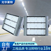 customized led outdoors waterproof Lighting outdoor Spotlight LT-SD-013 Cast light Tunnel lamp Searchlight