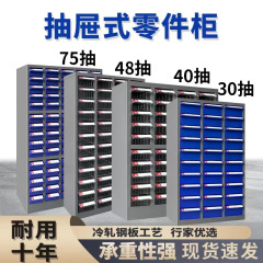 現物は75引き出しの鉄の箱の部品の箱の大きいサイズの鉄の箱の30引き出しの部品の引き出しの箱の48引き出しの鉄の箱を供給します。