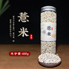 Manufactor Direct selling Barley kernels 400g new goods Orthodox school Barley rice Grain Coarse Cereals Yiyiren Trade price Canned