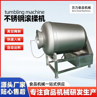 可定制304不锈钢肉类滚揉腌制机 自落式搅拌连续作业 肉类滚揉