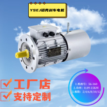 三相异步铝壳刹车电机220/380V两用0.18KW4极0.3秒快速制动电磁刹