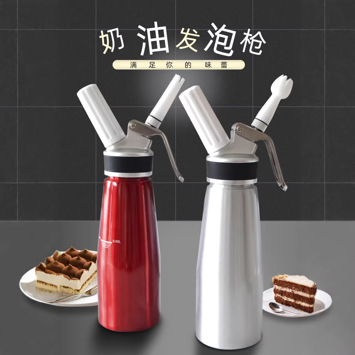 跨境专供奶油枪雪顶咖啡发泡器奶茶店打发奶油瓶裱花枪喷射打奶器