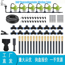 萬向霧化噴頭降溫灌溉加濕噴霧花房澆花大棚灑水器可調節噴頭套裝