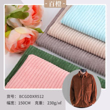 锦涤无弹6坑灯芯绒服装布料  梭织细条六条灯芯条沙发抱枕面料