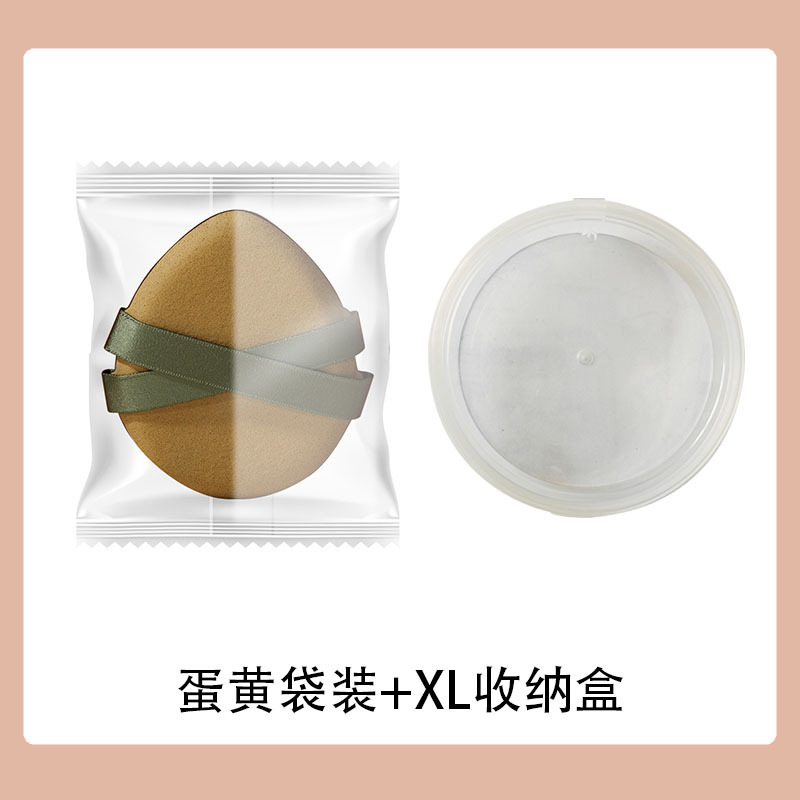 Albuje de polvo grueso de doble cinta, doble uso húmedo y seco, parche de maquillaje súper suave, no es fácil de comer, maquillaje de belleza portátil, cojín de aire de yema de huevo