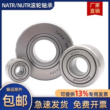 Roulement à Aiguilles NKX12 (12 Mm) - Haute Capacité Radiale, Pour Charges élevées, Avec Couvercle De Protection (type Z)