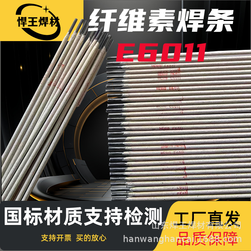 E6013电焊条J421 电焊条结构钢焊条出口船厂用焊条 J38电焊条
