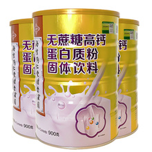 南京同仁堂無蔗糖高鈣蛋白質粉900克中老年兒童營養補充奶粉沖劑