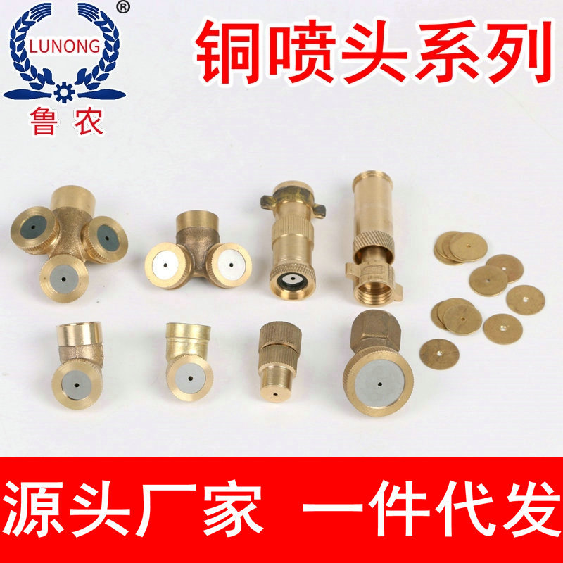 厂家热销农用喷雾器喷头 高压雾化喷嘴喷头多规格型号农机配件