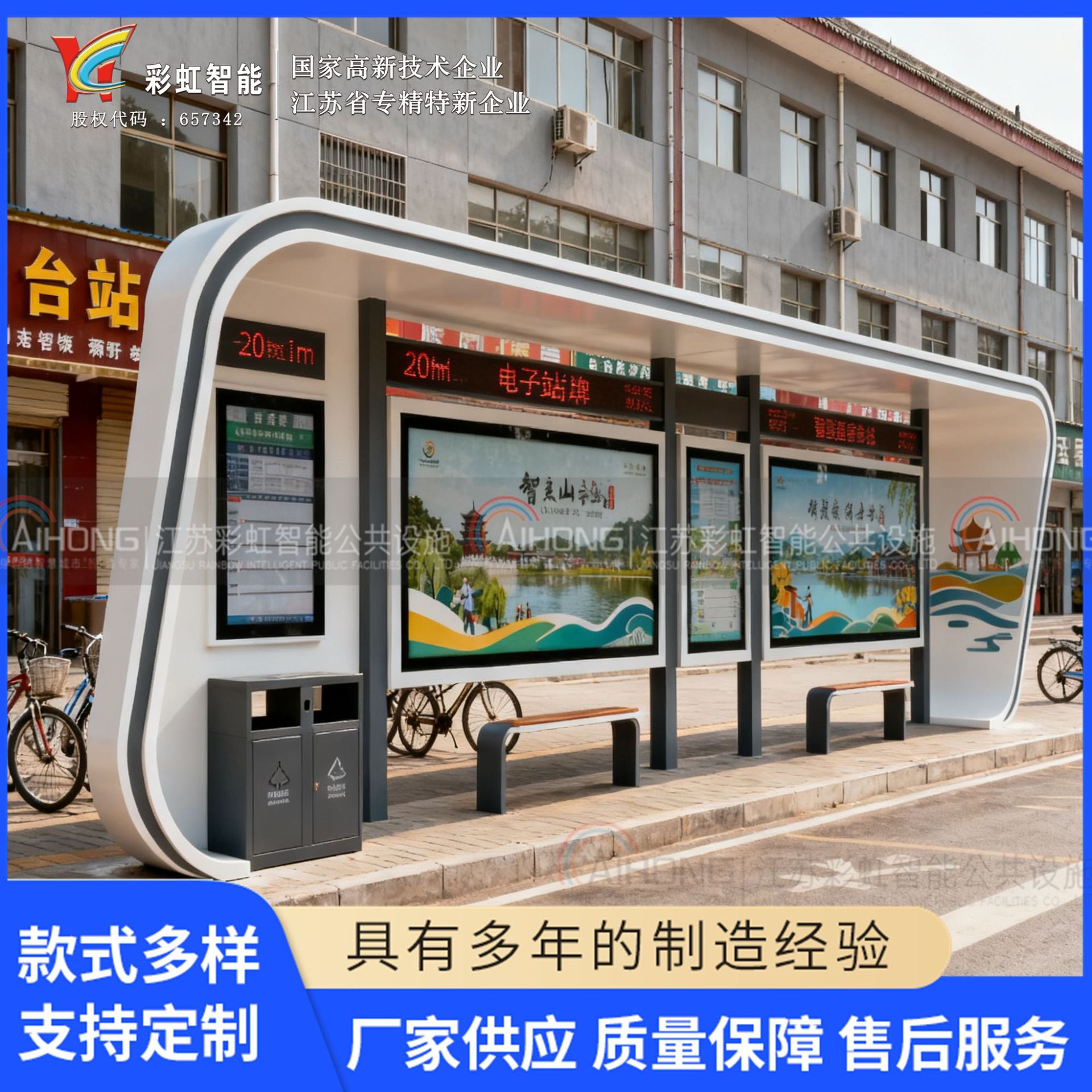 陕西省铜川市印台区智慧候车亭公交站台不锈钢公交候车亭电子站台