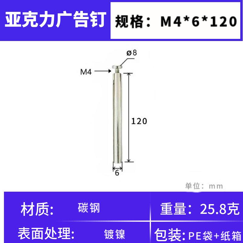 6*120 long rod+m4 screw