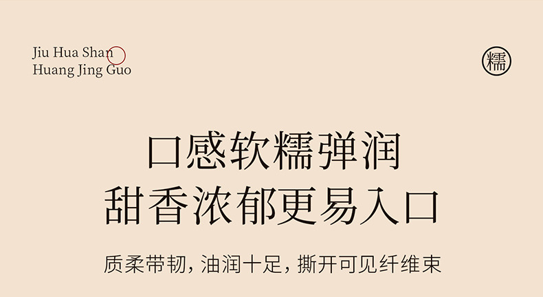 Organic Nine Steamed Nine Sun Dried Polygonatum Fruit 250g Jiuhua Mountain Huang Jing in use