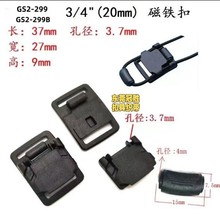 塑料磁铁对扣 塑料磁铁扣 塑料磁铁吸附扣 适合穿20MM织带