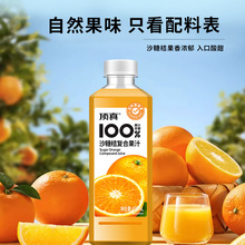 顶真沙糖桔添加配料简单饮品砂糖柑橘子汁小瓶子复合果汁饮料