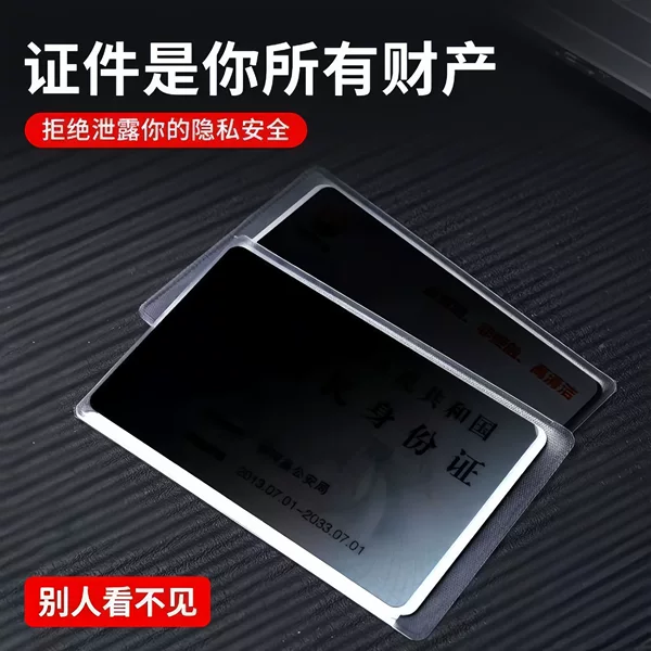 Anti-Peep Film, Anti-Degaussing Id Card Holder, Travel Campus Student Card Leakage, Privacy Protection, Bank Card Universal