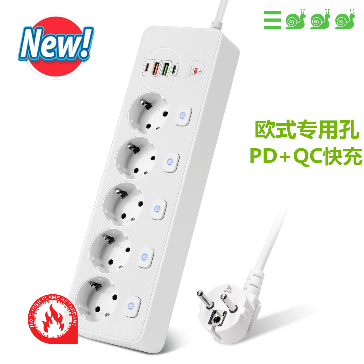 俄罗斯欧洲款跨境电商欧式专用孔5位独立开关控制PD20W+QC3.0快充
