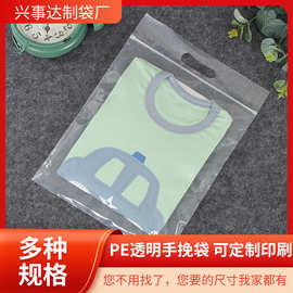 厂家供应PE手挽袋手提袋服装袋磨砂封口袋可定制LOGO透明手提袋子