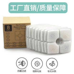 Filter Element Pet Water Dispenser Filter Element Activated Carbon Resin Filter Element Filter Cotton Multi-Filter Cat Water Dispenser Filter Element