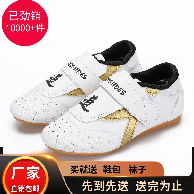 [Бесплатная доставка] Обувь по тхэквондо для детей мужского и женского пола