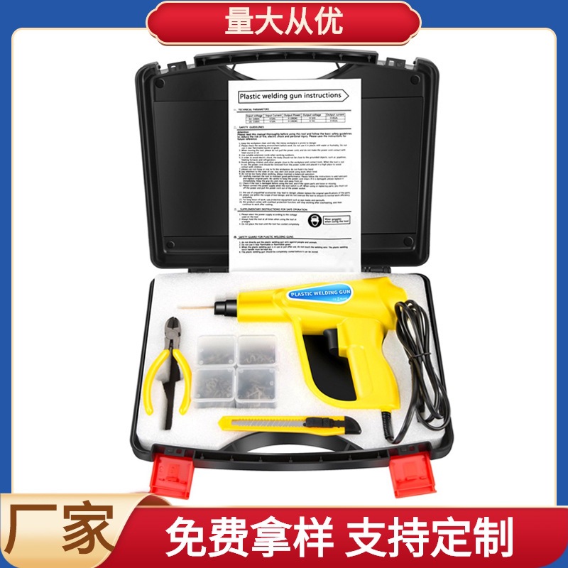 汽车保险杠修复塑料补裂痕修补热熔焊钉枪塑焊机焊接工具跨境厂家