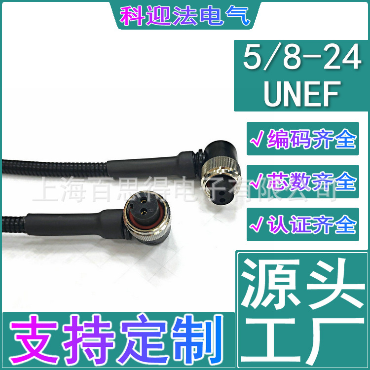 5015-3芯连接器防爆温度加速度复合传感器连接线5/8-3pin航空插头
