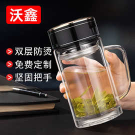 沃鑫高硼硅双层防爆玻璃杯茶水分离企业商务定制LOGO现货杯子