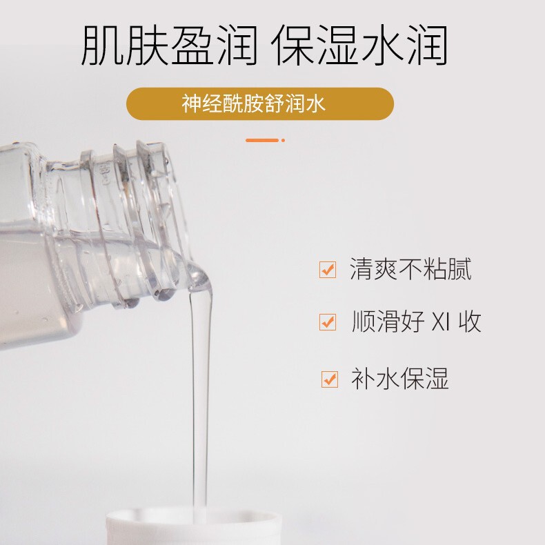 セラミド酵母の水でやわらかな肌の水を潤し、保湿して肌の色を明るくします。|undefined