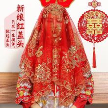 新娘红盖头中式刺绣鸳鸯秀禾服结婚红色盖头纱蕾丝透明绸缎蒙头巾