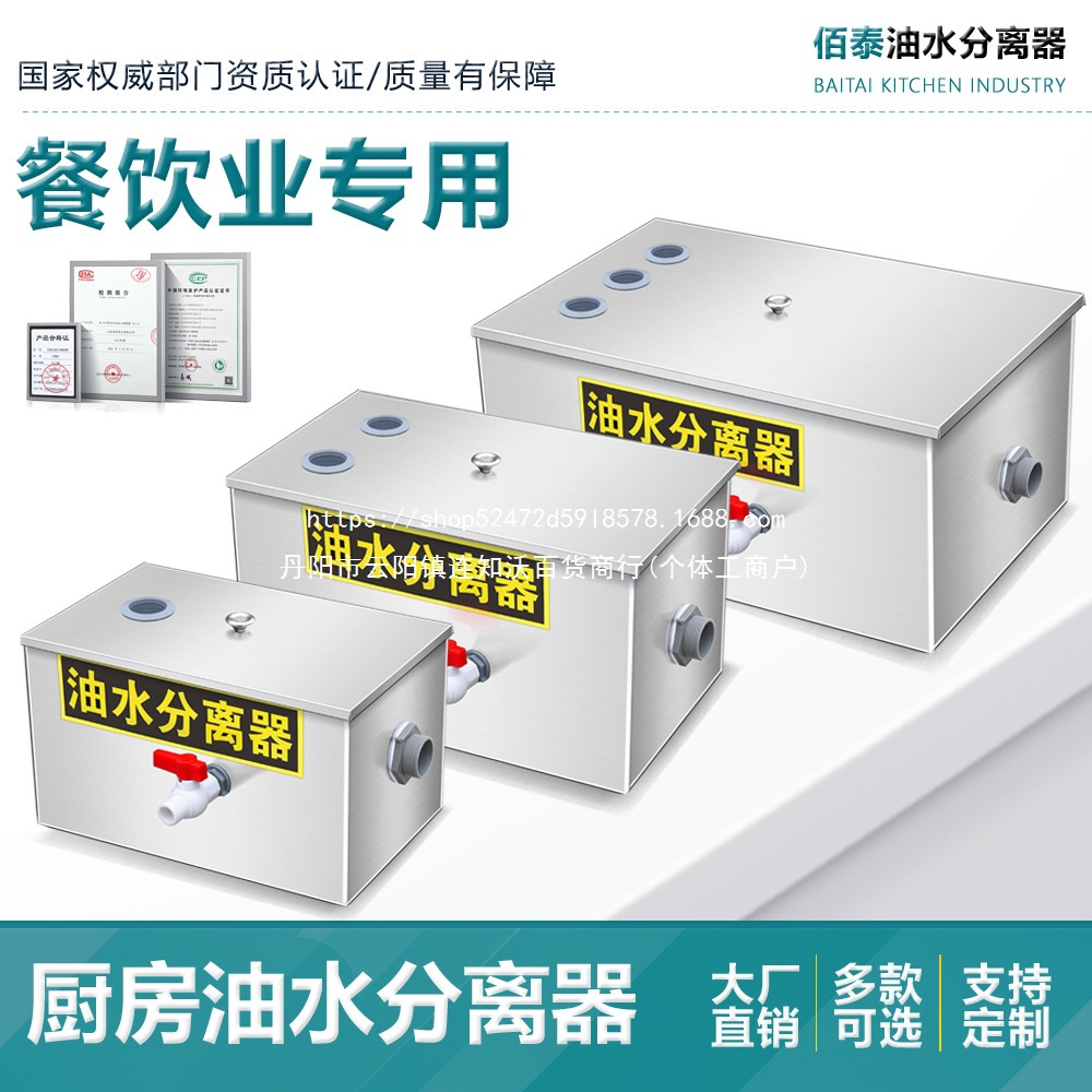 油水分离器厨房餐饮过滤器商用不锈钢火锅水油滤器工程款隔油池