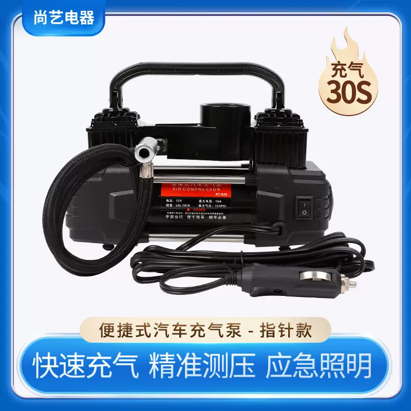 定制车载充气泵小轿车便携式汽车电动车轮胎12v加气泵打气筒