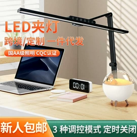 阅读台灯;普通照明台灯