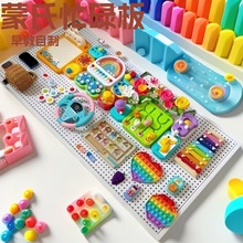 早教忙碌板diy玩具配件蒙氏洞洞板宝宝益智蒙特梭利幼儿园DIY