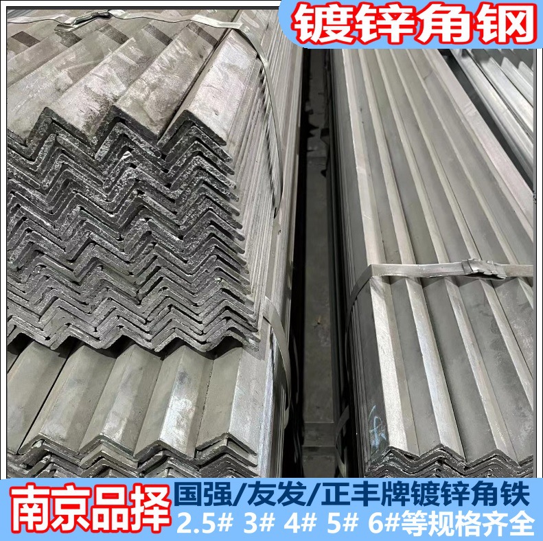 供应南京国强镀锌角钢 配送国强槽钢现货批发 江宁滨江工字钢零售