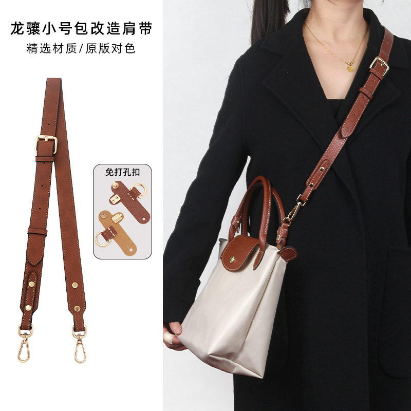 Wholesale from the Manufacturer: Suitable for Longchamp Short Handle Small Bag Shoulder Strap Modification